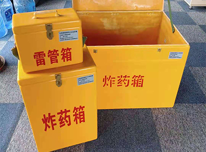 成都玻璃钢（雷管）炸药箱