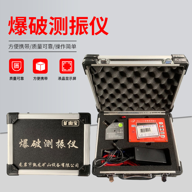 成都爆破测振仪的工作原理是什么？