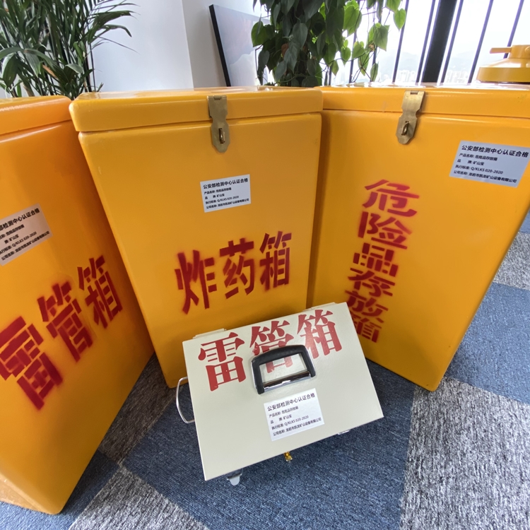 成都火工品存放箱 手提式雷管炸药箱的材质特性与标准规格解析